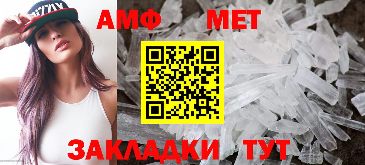 Амфетамин Розовый Орск
