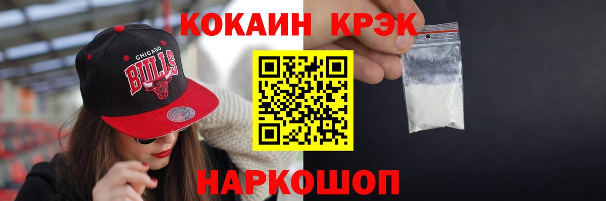 Орск  Cocaine Перу  КОКАИН Боливия  Вход с VPN 