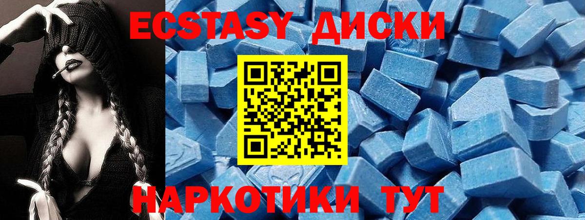 гидра онион  Ecstasy 280 MDMA  Орск  Вход с VPN  Экстази XTC 