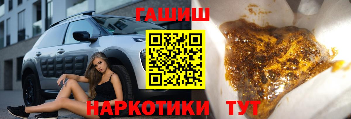 ГАШ Premium  Гашиш гарик  Орск  Вход с VPN 