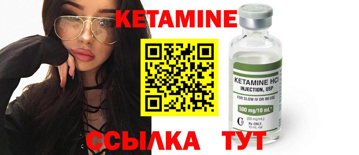 Кетамин VHQ  КЕТАМИН VHQ  Вход с VPN  маркетплейс официальный сайт  Орск 