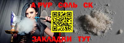 ALPHA PVP Баксан