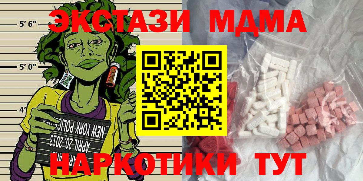 MDMA молли Орск