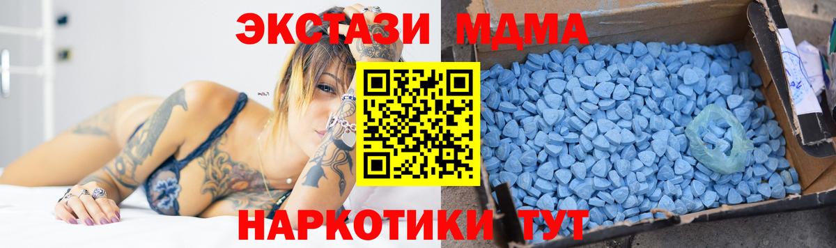MDMA VHQ  МДМА Molly  Орск  Вход с VPN 