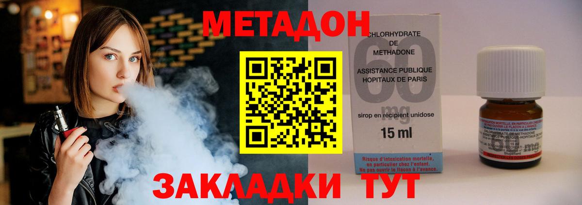 ссылка на мегу зеркало  Вход с VPN  Орск  Метадон VHQ 