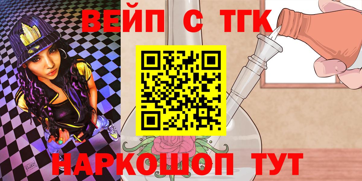 ТГК Wax  закладка  Орск  Вход с VPN 