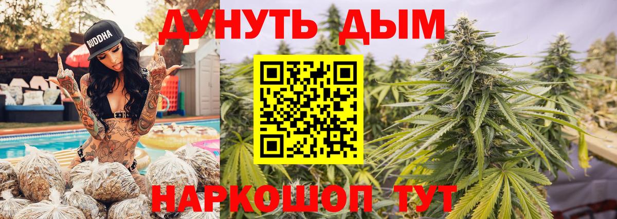 Каннабис White Widow Орск